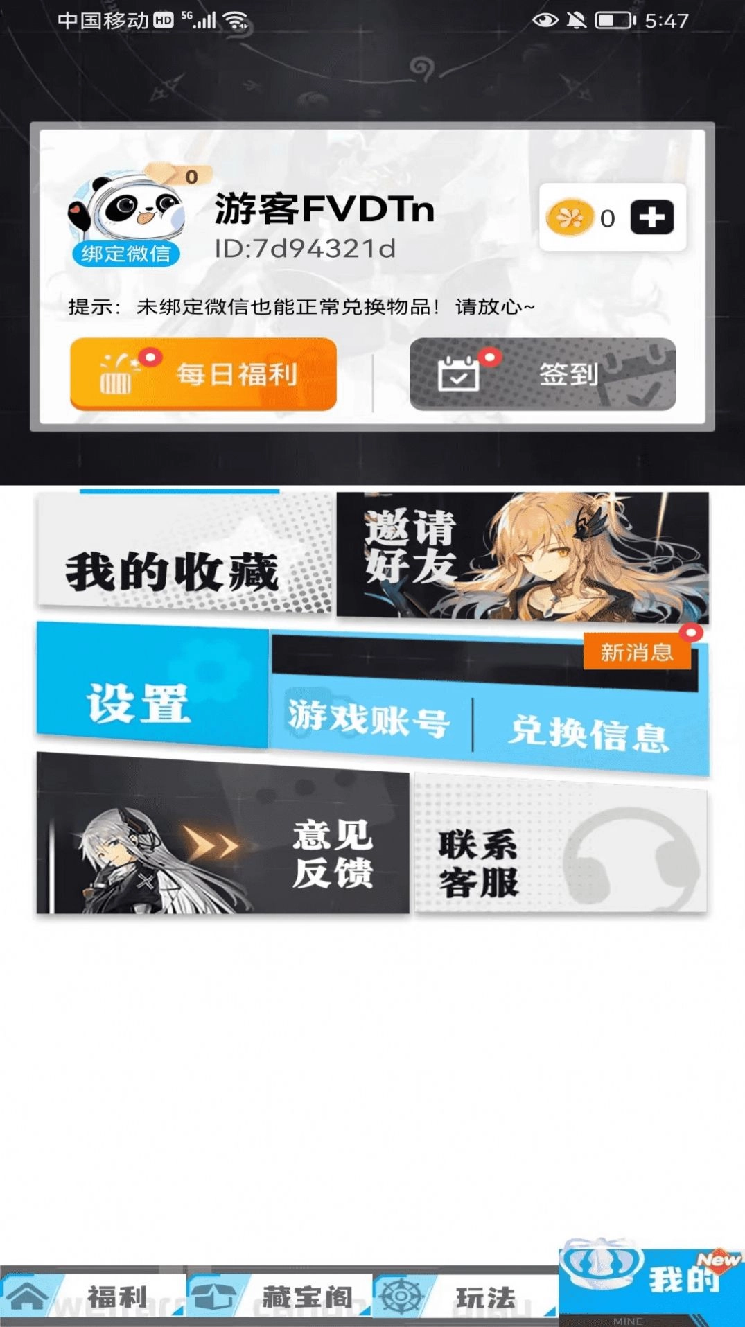 灰度我要赢皮肤免费领皮肤图2