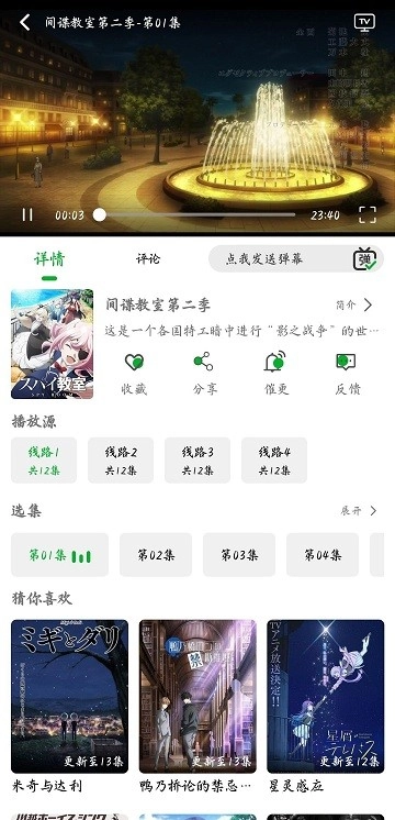 开心动漫免费版安卓下载
