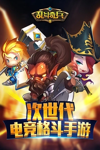 乱斗奇兵图3