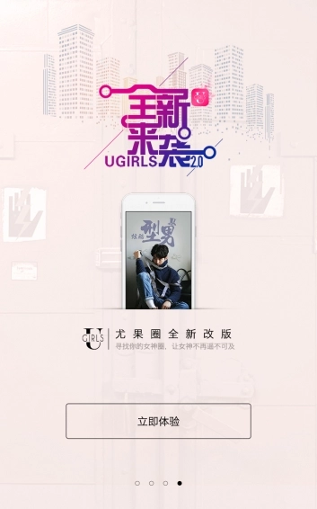 尤果圈最新版
