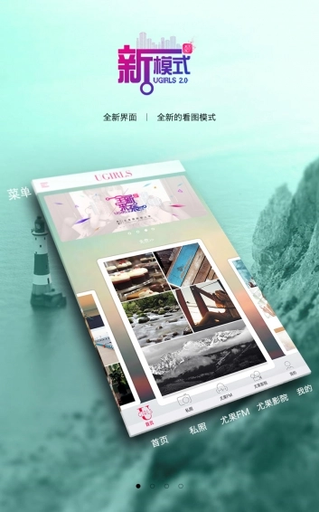 尤果圈最新版