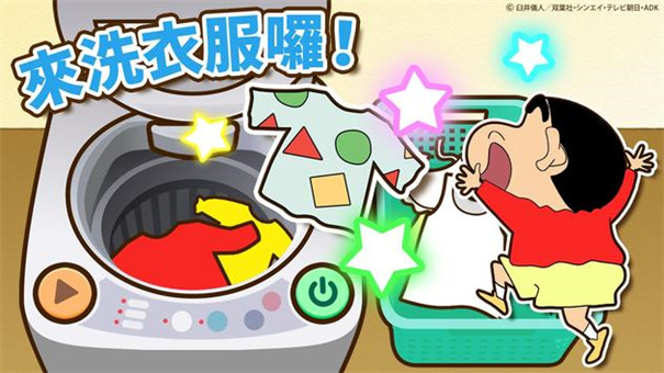 蜡笔小新之小帮手大作战中文版图3