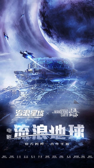 流浪星球图5