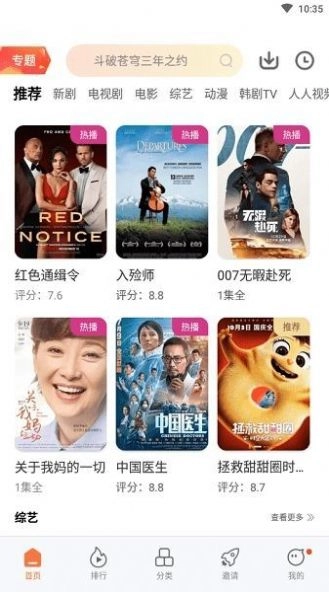 白月光影视大全图2