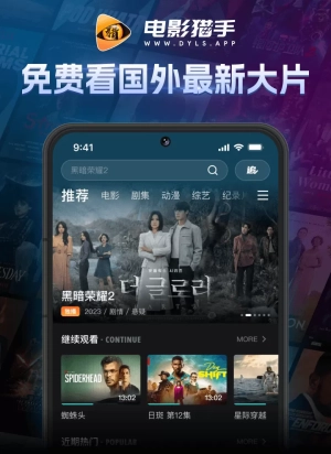 电影猎手去广告版图3