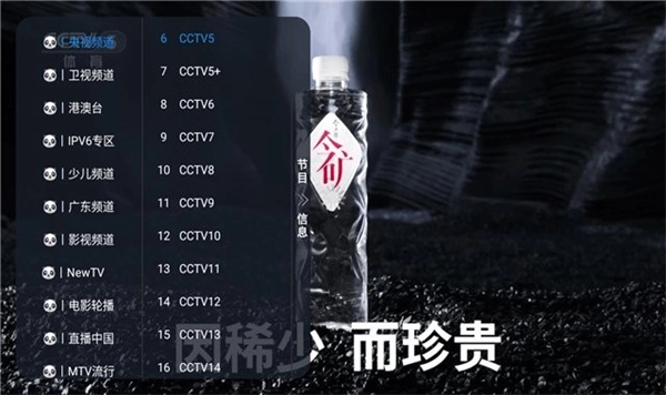 蓝禾影视TV版截图2