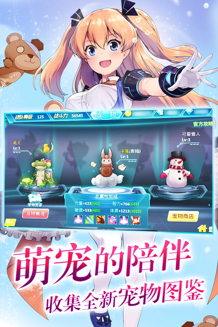 兵器少女游戏安装包图3