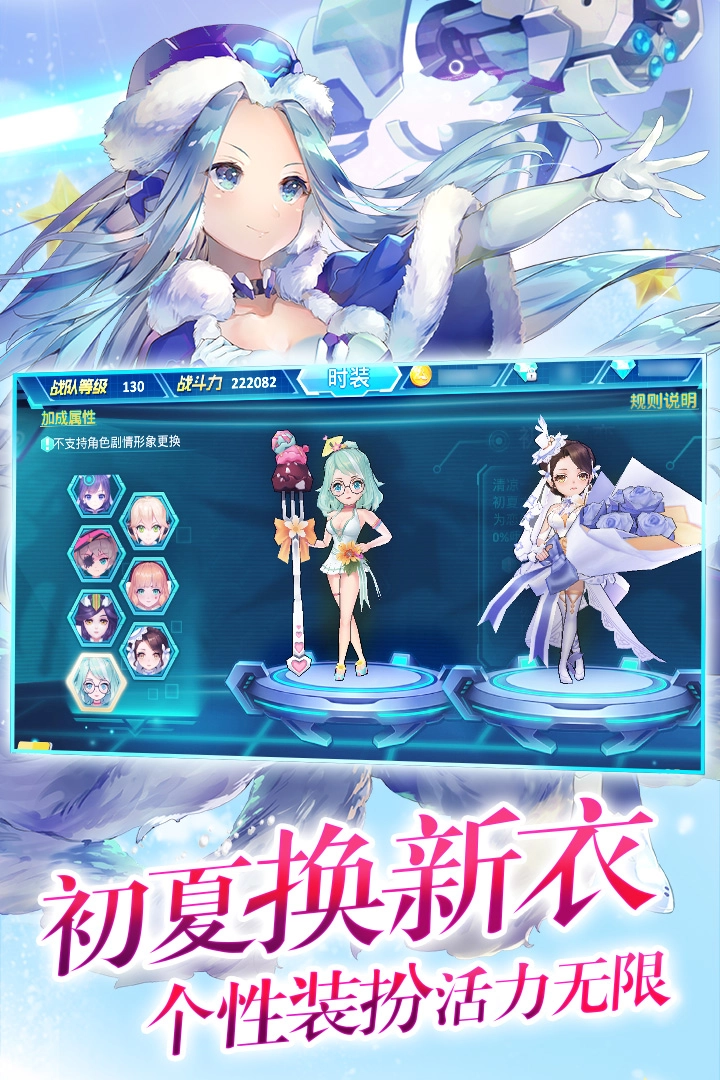 兵器少女游戏安装包图2