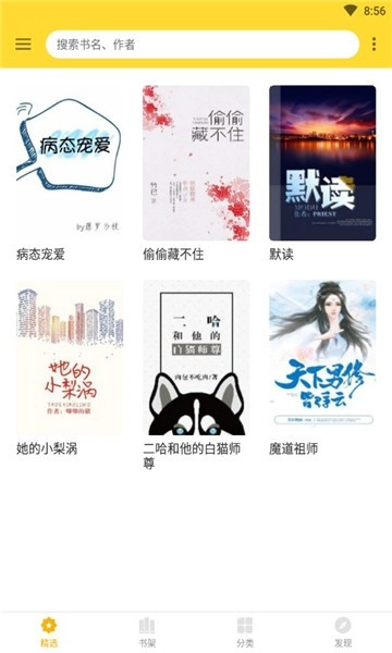 神奇搜书免费图1