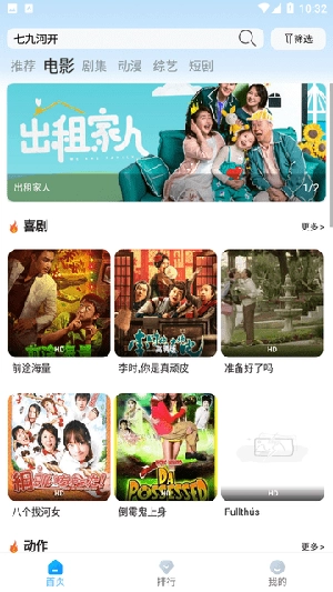 追影客截图1