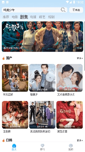 追影客截图2