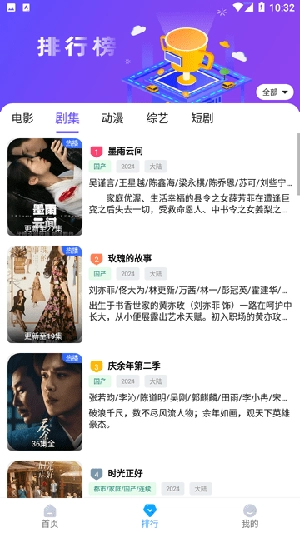 追影客手机下载
