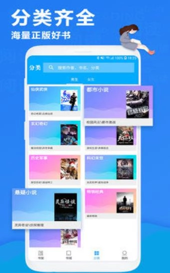易书屋截图1