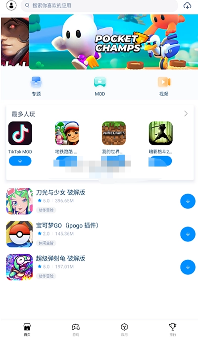 兔子助手正版