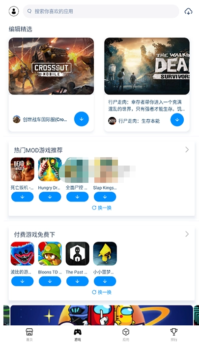 兔子助手正版