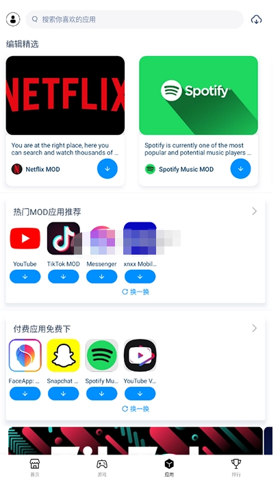 兔子助手正版