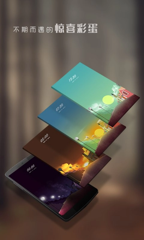 锁屏精灵最新版图1