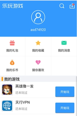 乐玩安卓官方版图2