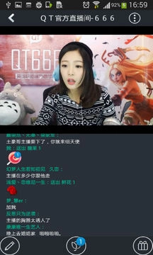 QT语音官方版图1