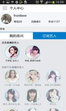 QT语音官方版图2