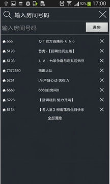 QT语音官方版图3
