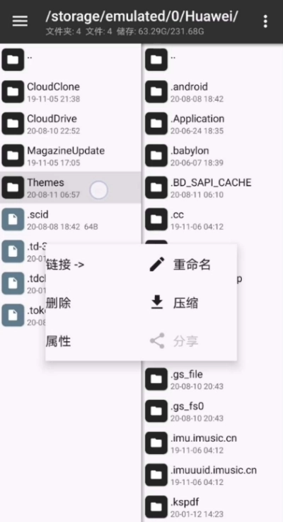 Themes最新免费版图3