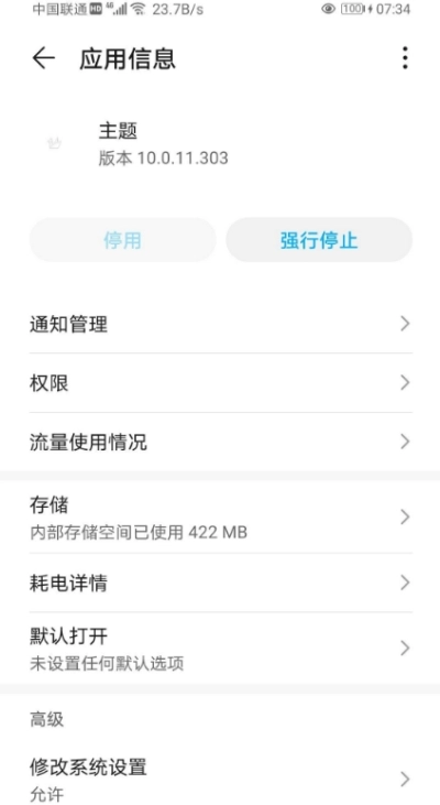 Themes最新免费版图2