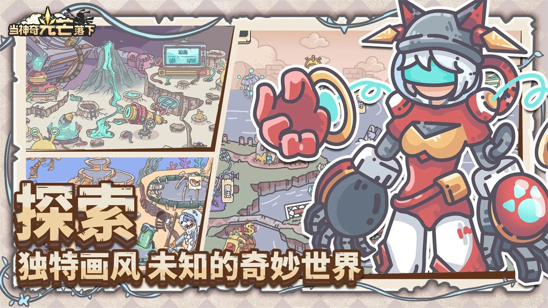 当神奇光芒落下1