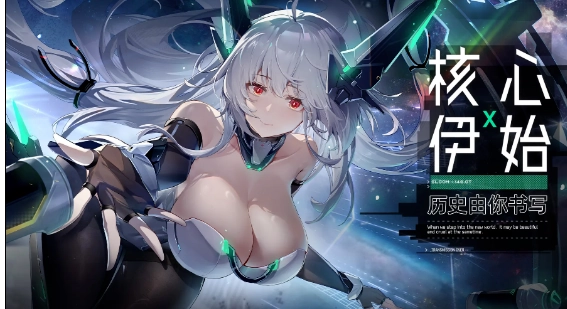 交错战线免费版图4