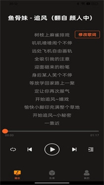 多多音乐官方版