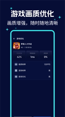画质优化大师图3