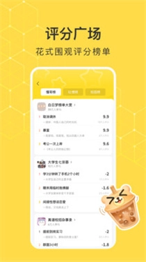 网易小蜜蜂图1