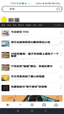 无忧浏览器图1