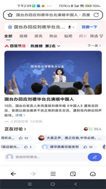 无忧浏览器图3