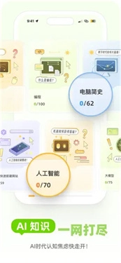 Mo卡片安卓官方版图1