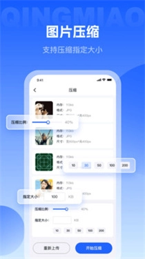 轻秒图片转换器原版图2