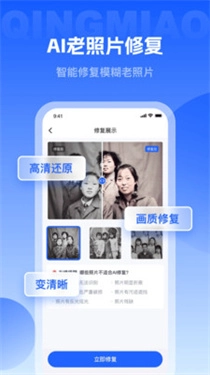 轻秒图片转换器原版图3