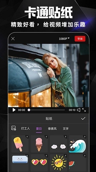 AE视频剪辑手机版图3