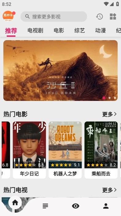 真不卡原版图2