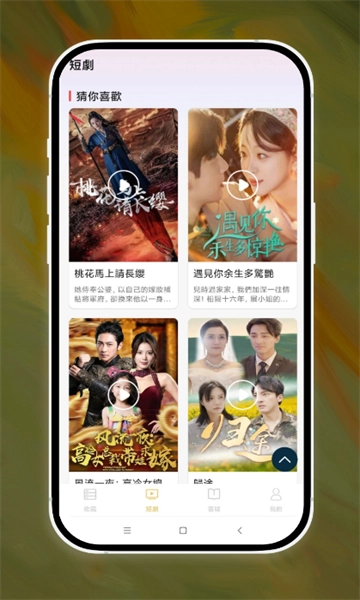 向日葵短剧手机正版图3