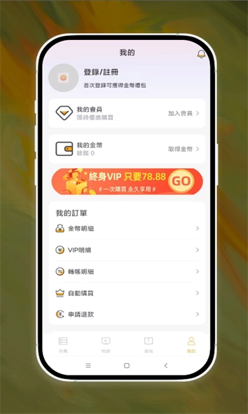 向日葵短剧手机正版图2