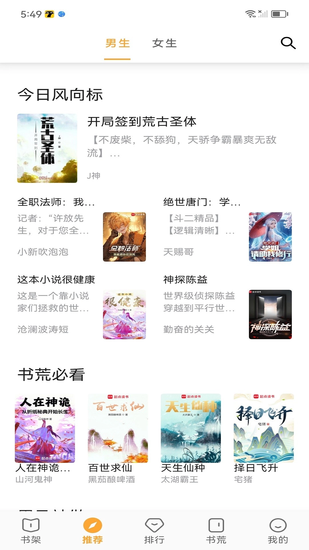 笔书亭截图0