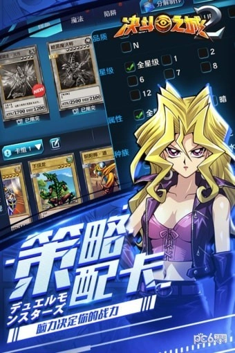 决斗之城2正版图3