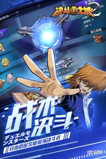 决斗之城2正版图2