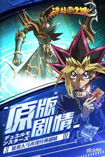 决斗之城2正版图1