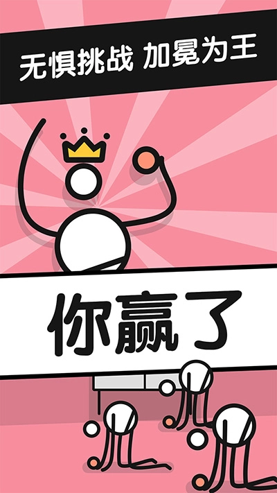 乒乓之王中文版图5