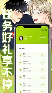 画耽漫画免费版图3