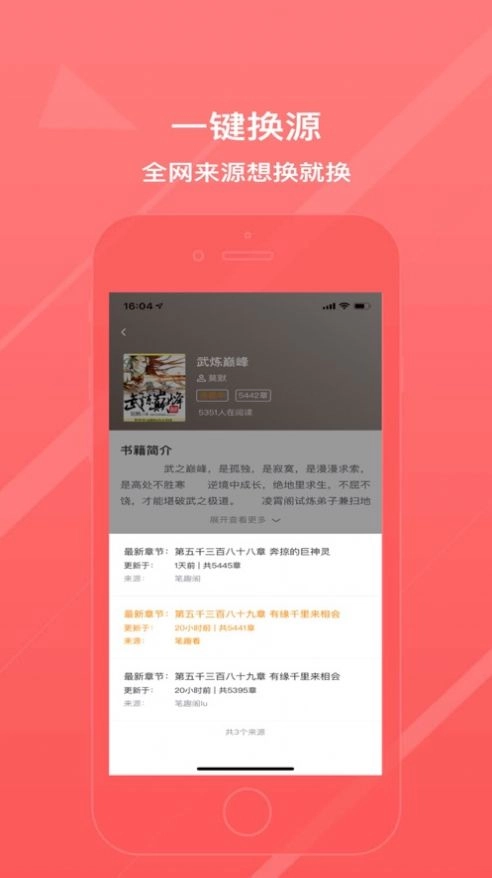 萬能閱讀器安卓版截圖0