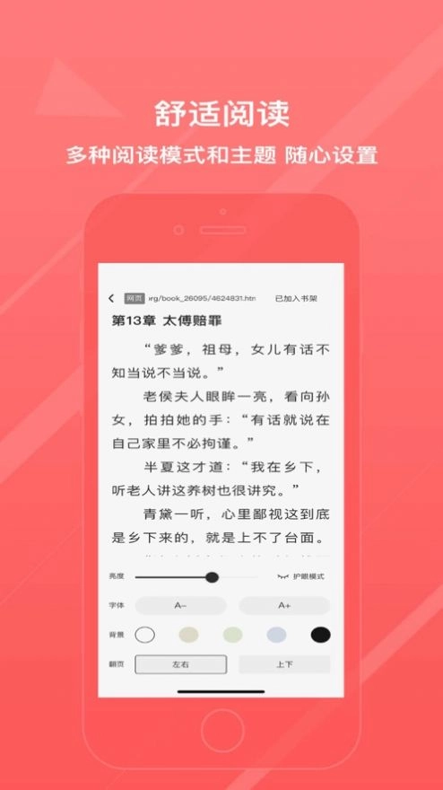 萬能閱讀器安卓版截圖2