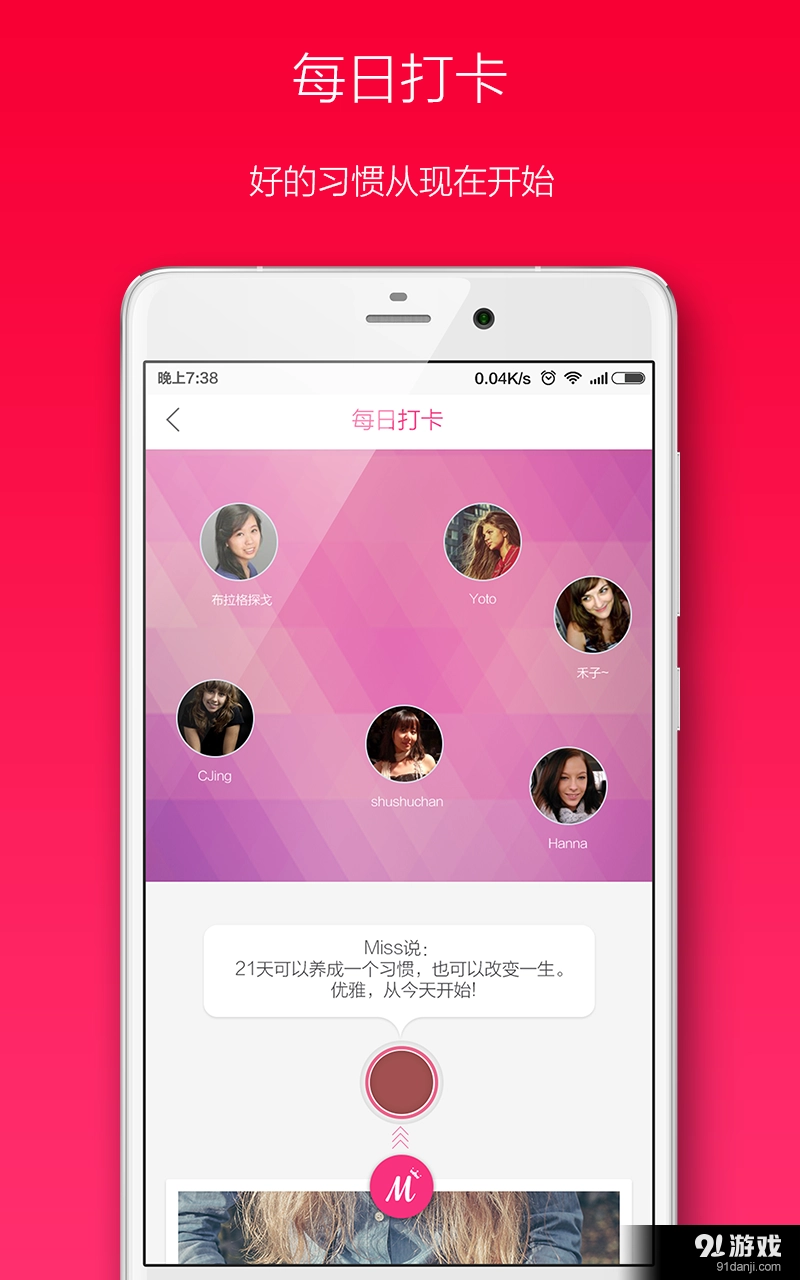 Miss免费版图1
